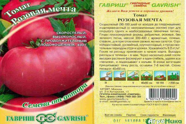 ลักษณะของมะเขือเทศ