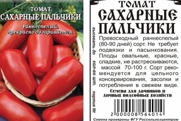 Description de la tomate