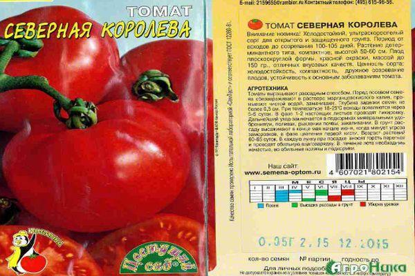 ลักษณะของมะเขือเทศ