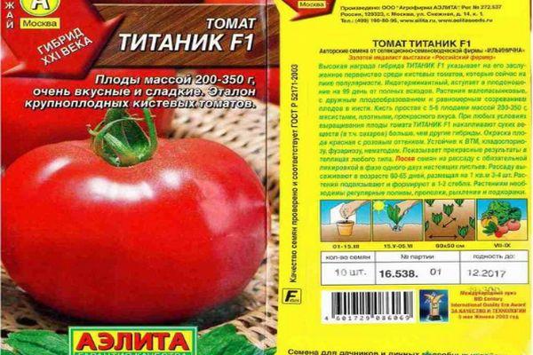 Description de la tomate