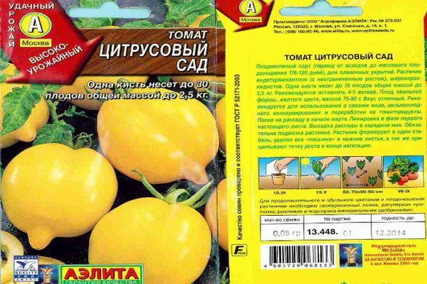 Description de la tomate