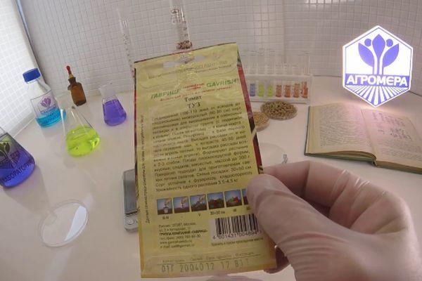 เมล็ดมะเขือเทศ