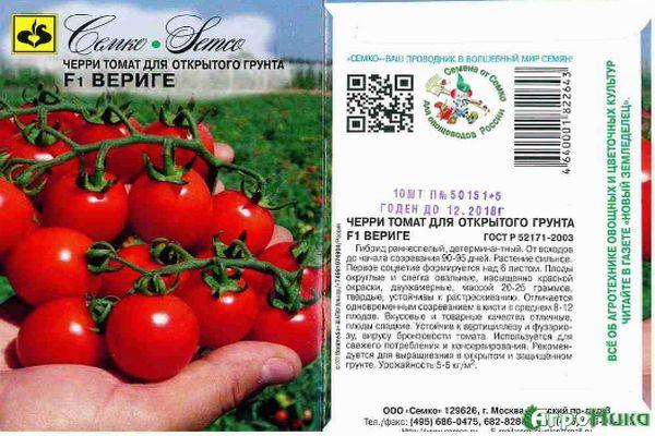 Description de la tomate