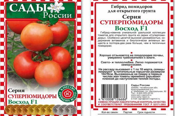 Description de la tomate