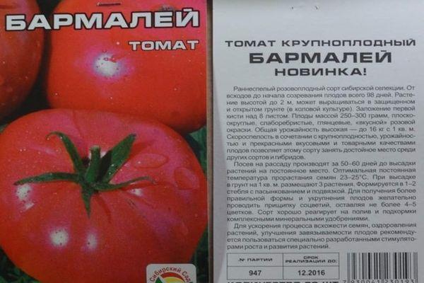 Description de la tomate