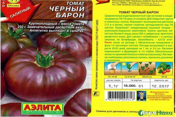 ลักษณะของมะเขือเทศ