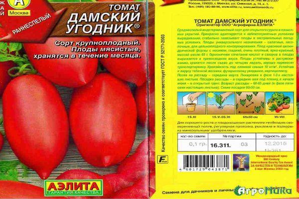 Description de la tomate