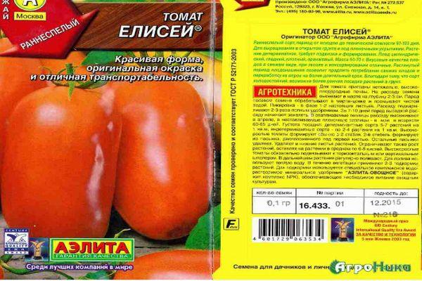 Description de la tomate