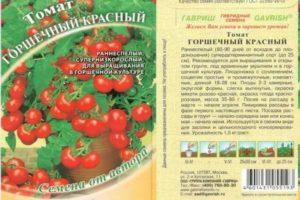 ลักษณะของมะเขือเทศพันธุ์ Superdeterminate Pot Red และวิธีการปลูกพันธุ์