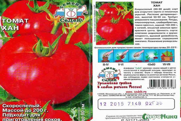 Description de la tomate