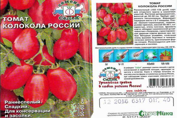 Description de la tomate