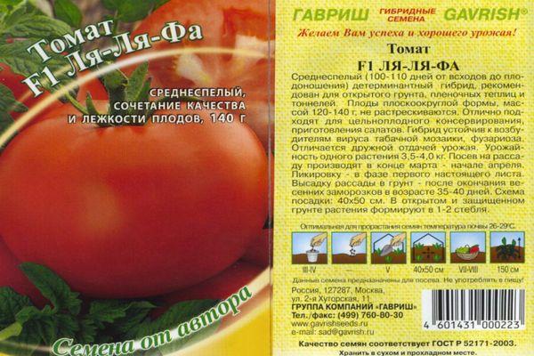 Description de la tomate