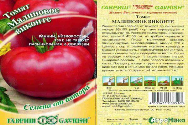 ลักษณะของมะเขือเทศ