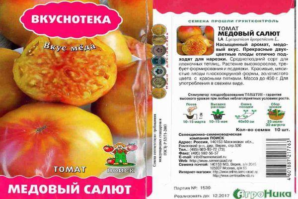 ลักษณะของมะเขือเทศ