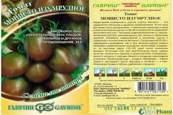 สร้อยคอมรกต