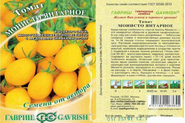 สร้อยคออำพัน