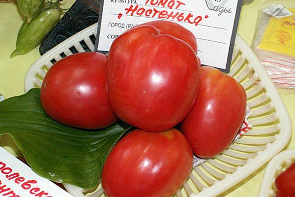 มะเขือเทศสุก