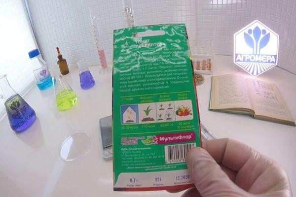 เมล็ดพันธุ์หนึ่งแพ็ค