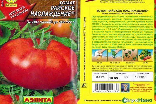 Description de la tomate