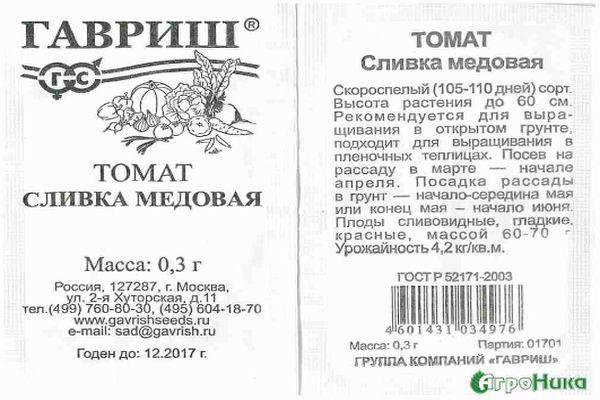 ลักษณะของมะเขือเทศ