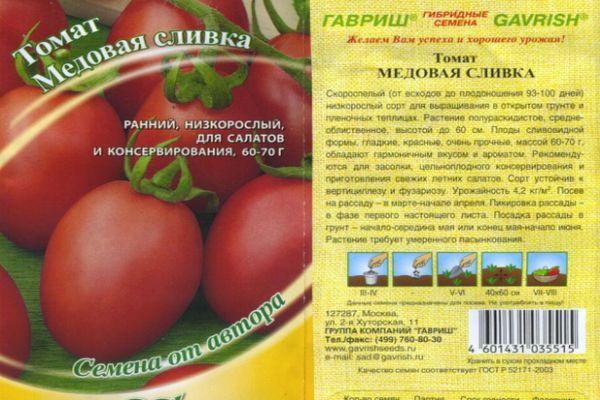 ลักษณะของมะเขือเทศ