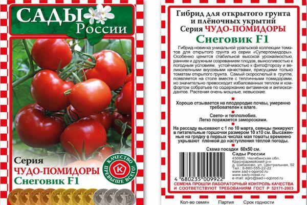 ลักษณะของมะเขือเทศ