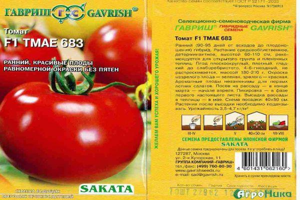 Description de la tomate