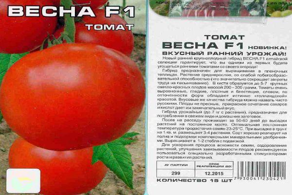 Description de la tomate
