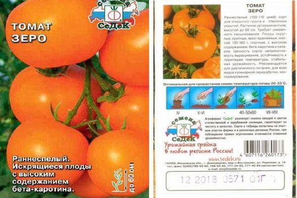 ลักษณะของมะเขือเทศ