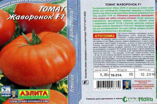 ลักษณะของมะเขือเทศ