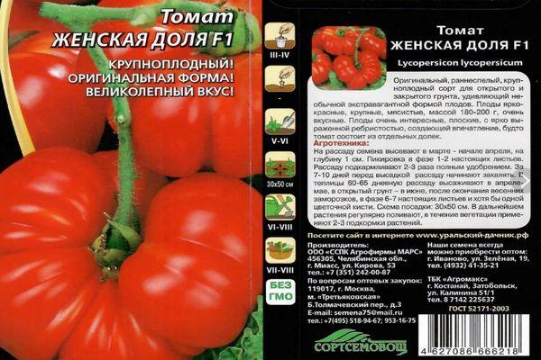 Description de la tomate