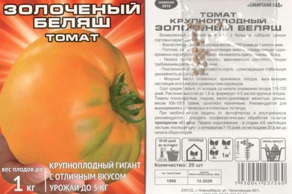 Description de la tomate