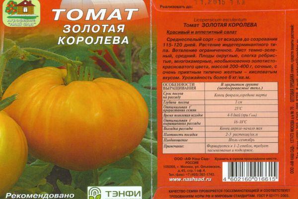 ลักษณะของมะเขือเทศ