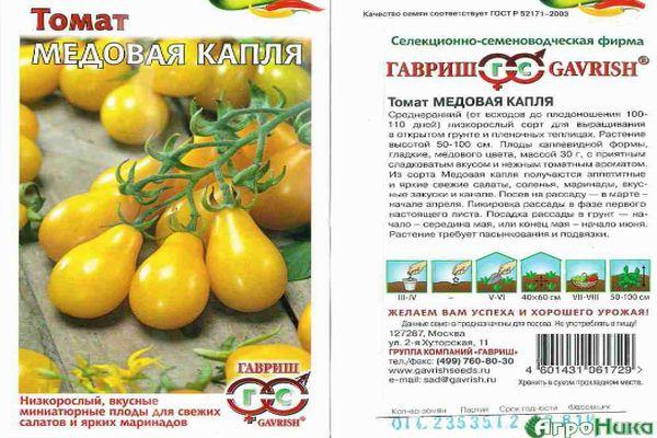 หยดน้ำผึ้ง