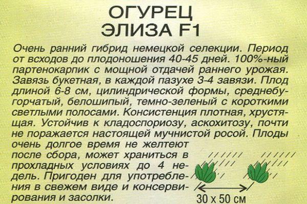 ลักษณะของพันธุ์