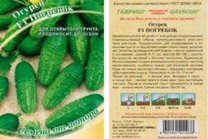 คำอธิบายพันธุ์แตงกวา Pogrebok และแนวทางการปลูก