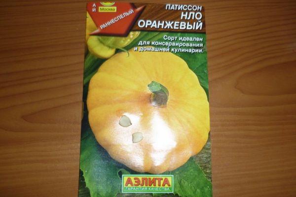 เมล็ดสควอช