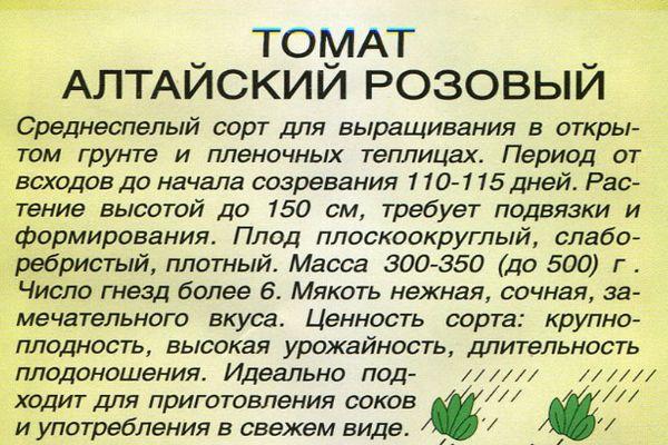 ลักษณะของพันธุ์