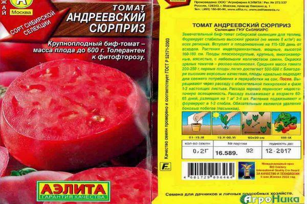 Description de la tomate