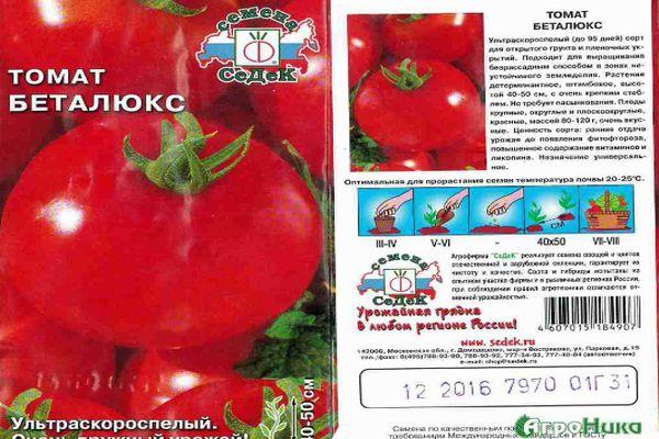 ลักษณะของมะเขือเทศ