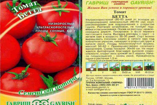 ลักษณะของมะเขือเทศ