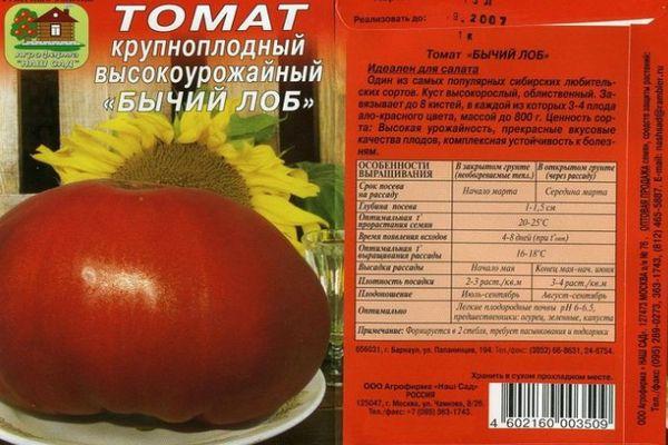 Description de la tomate