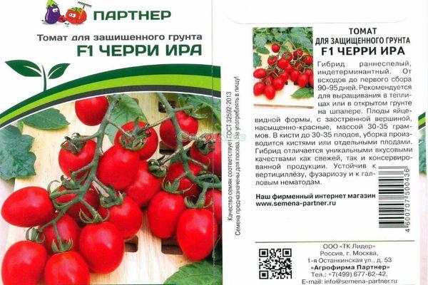 ลักษณะของมะเขือเทศ