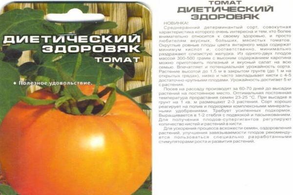 ลักษณะของมะเขือเทศ