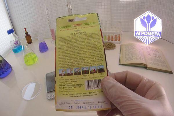 เมล็ดพันธุ์หนึ่งแพ็ค