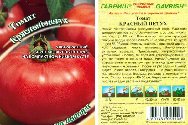 ลักษณะของพันธุ์