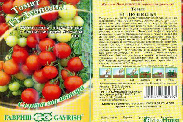 Description de la tomate