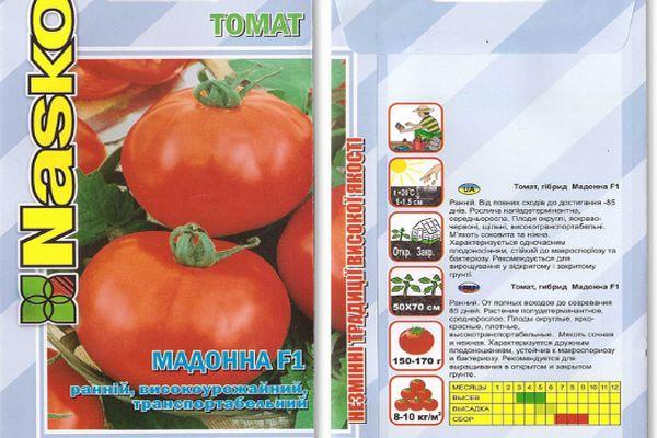 เมล็ดมะเขือเทศ