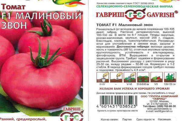 ลักษณะของมะเขือเทศ