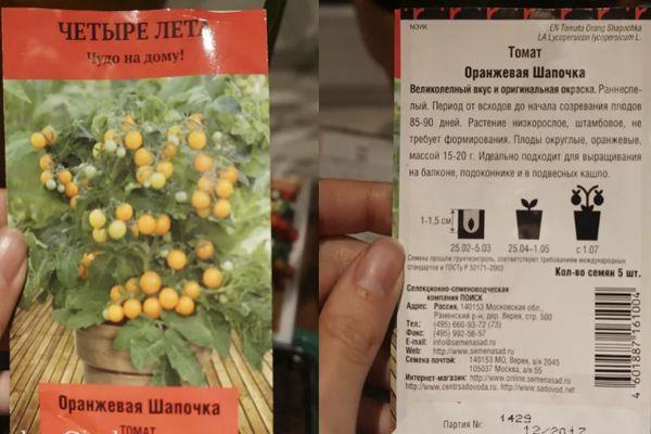 Description de la variété